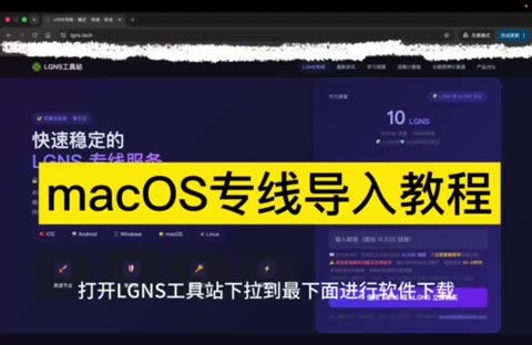 苹果电脑操作教程