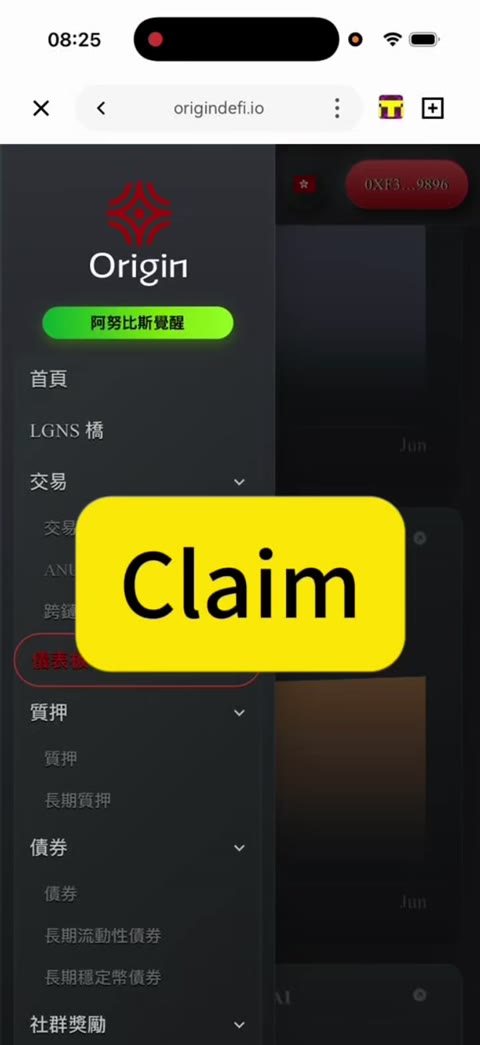 领取锁定期过的LGNS