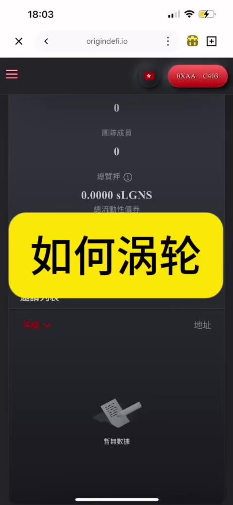 如何涡轮