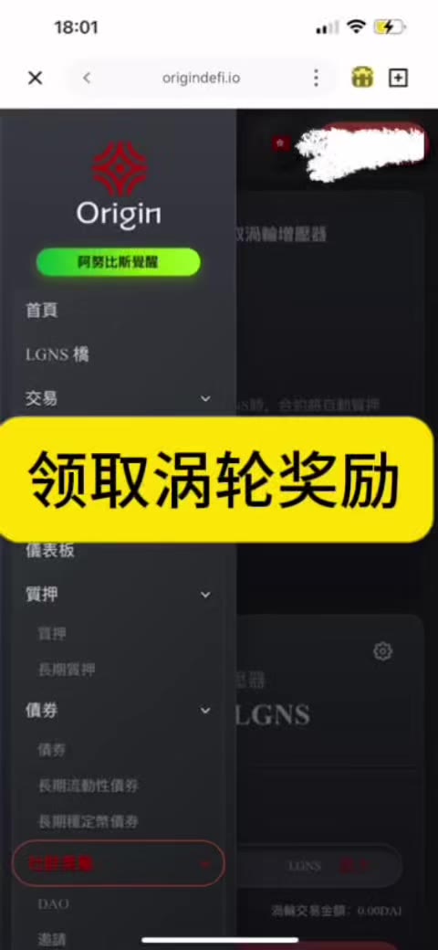 领取涡轮金额