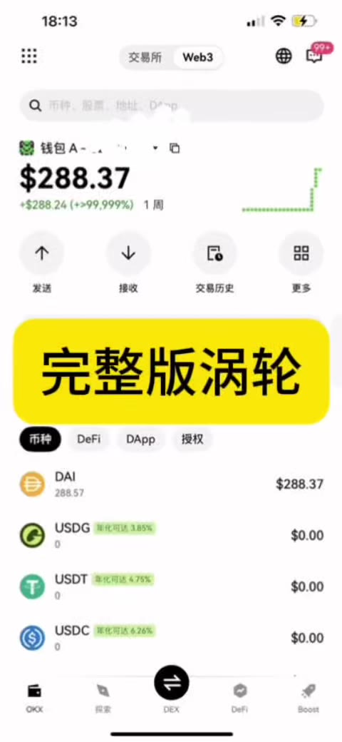 完整版涡轮