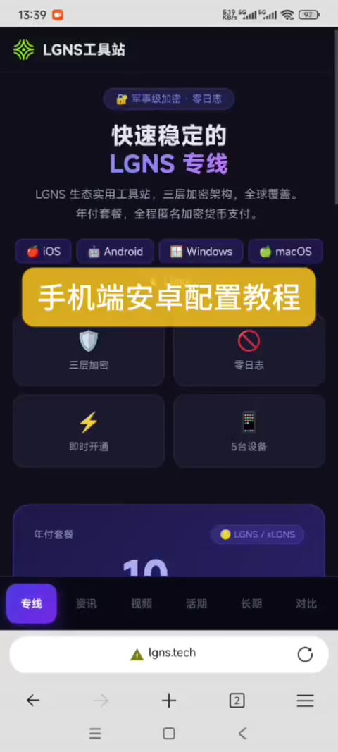 安卓手机操作教程