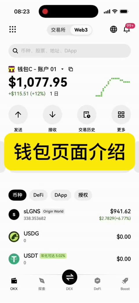 欧意钱包介绍
