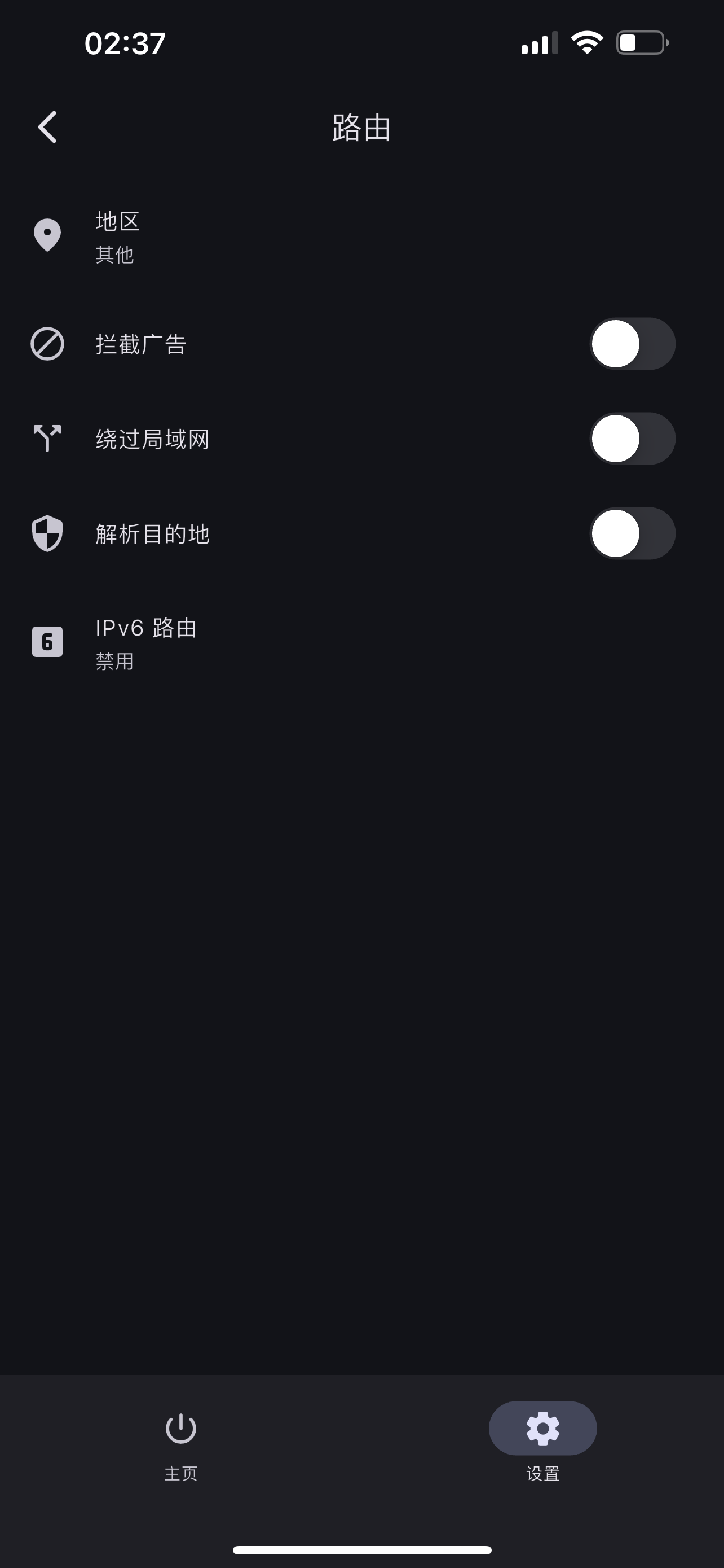 地区改成其他